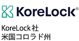 KoreLock社 米国コロラド州