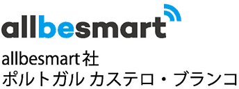 allbesmart社 ポルトガル カステロ・ブランコ