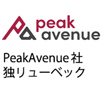 PeakAvenue社 独リューベック