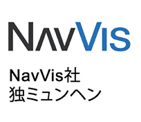 NavVis社 独ミュンヘン